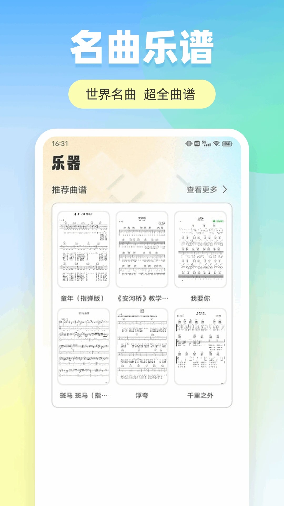 职教家园手机软件app截图