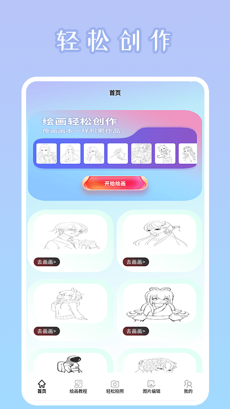 秒画趣拍手机软件app截图