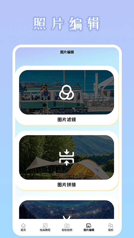 秒画趣拍手机软件app截图