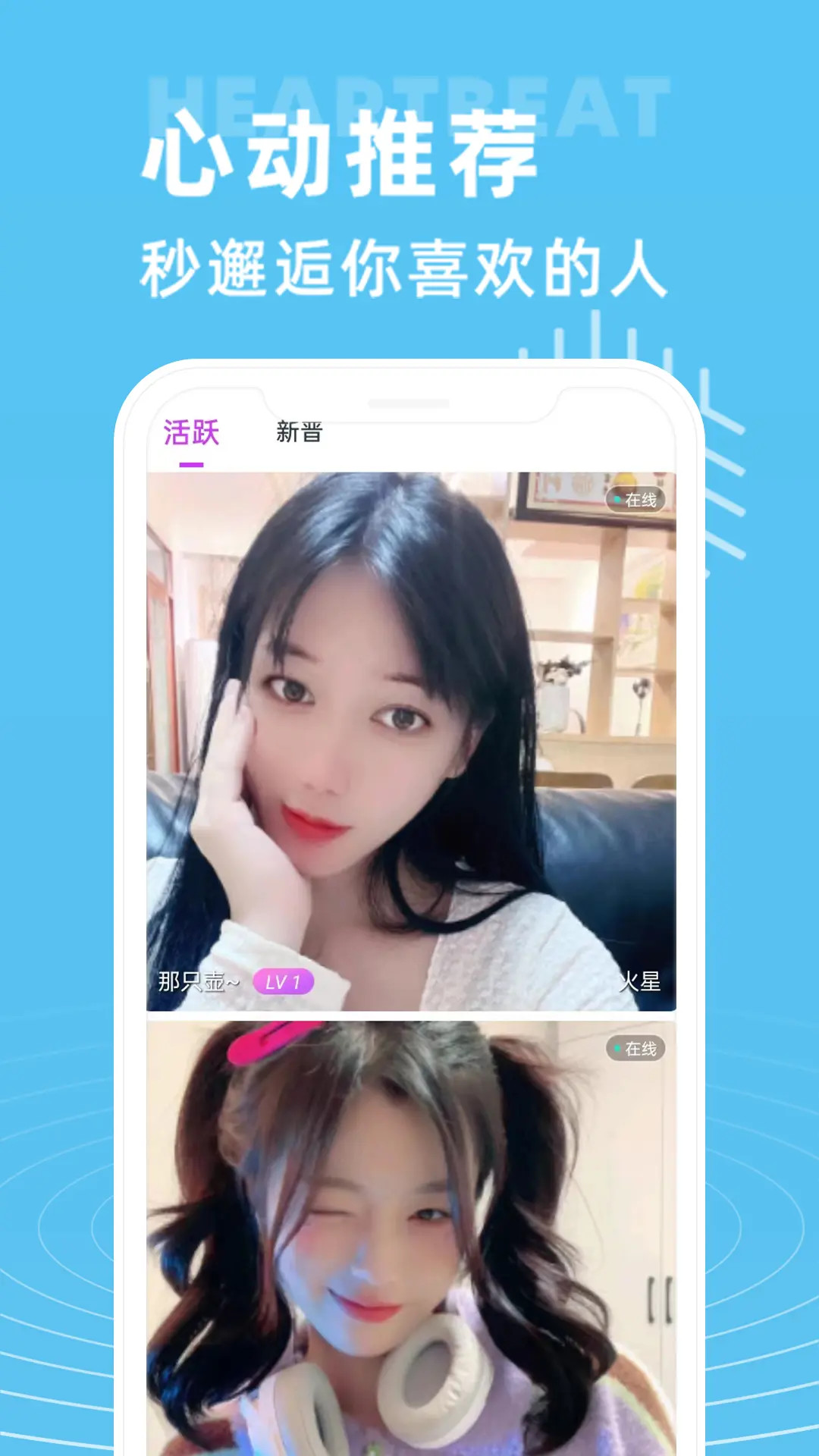 大象视频聊天手机软件app截图