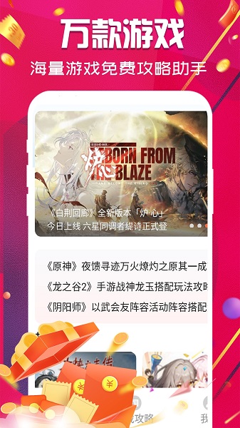 开心手游app 官方正版手机软件app截图