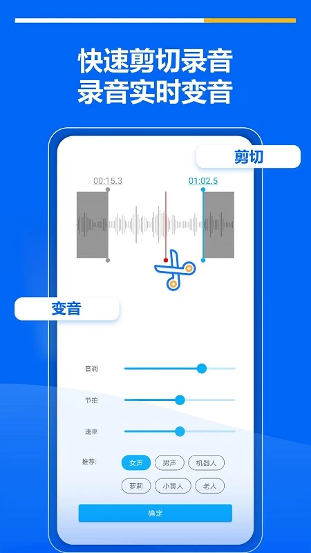 超级录音机手机软件app截图