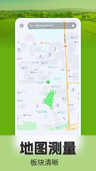 手机测亩仪手机软件app截图