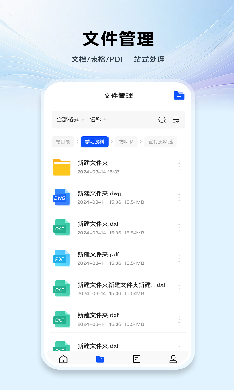 Word文档手机版编辑手机软件app截图