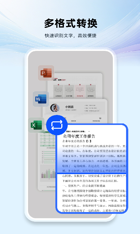 Word文档手机版编辑手机软件app截图