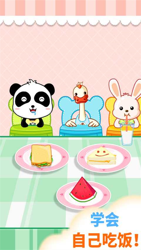 宝宝欢乐教室 手机版手机软件app截图