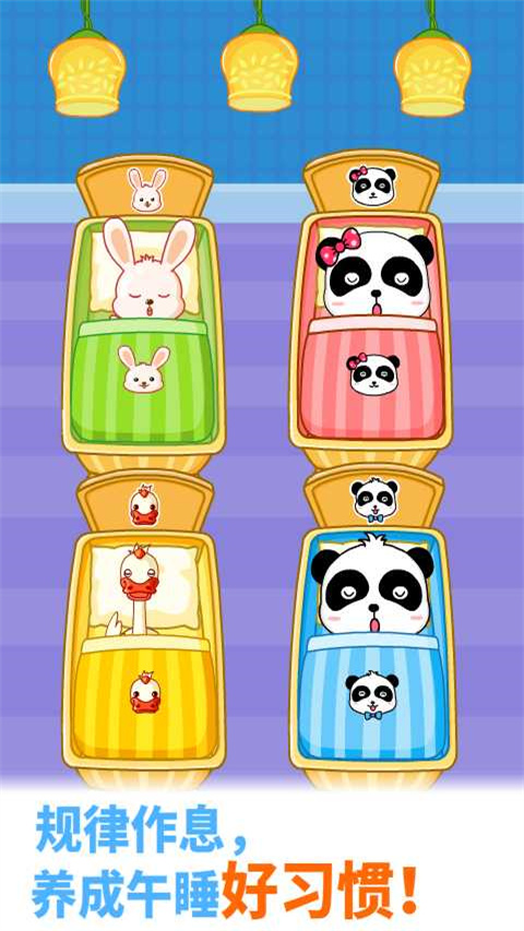 宝宝欢乐教室 手机版手机软件app截图