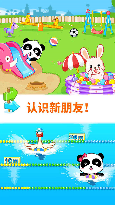 宝宝欢乐教室 手机版手机软件app截图