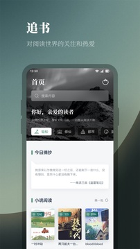 追书大全 手机版官网入口手机软件app截图