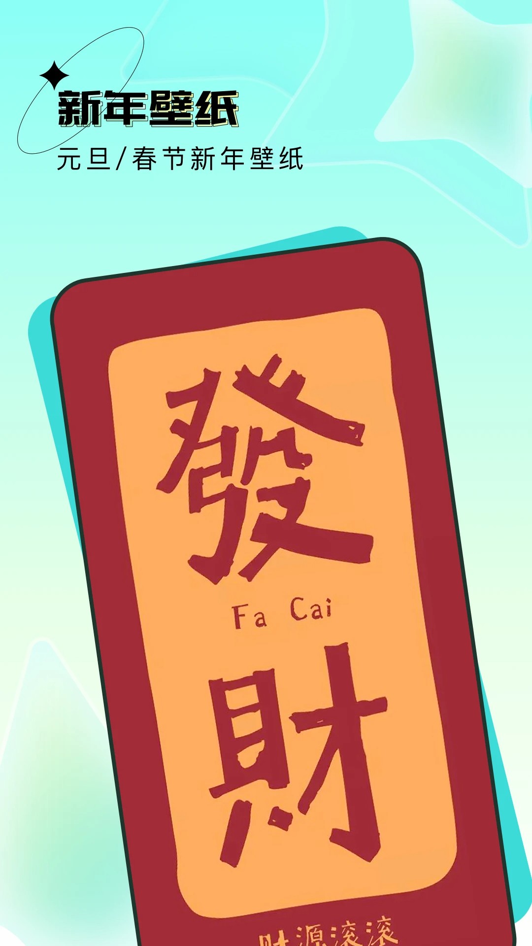 元宇宙壁纸 无广告版手机软件app截图