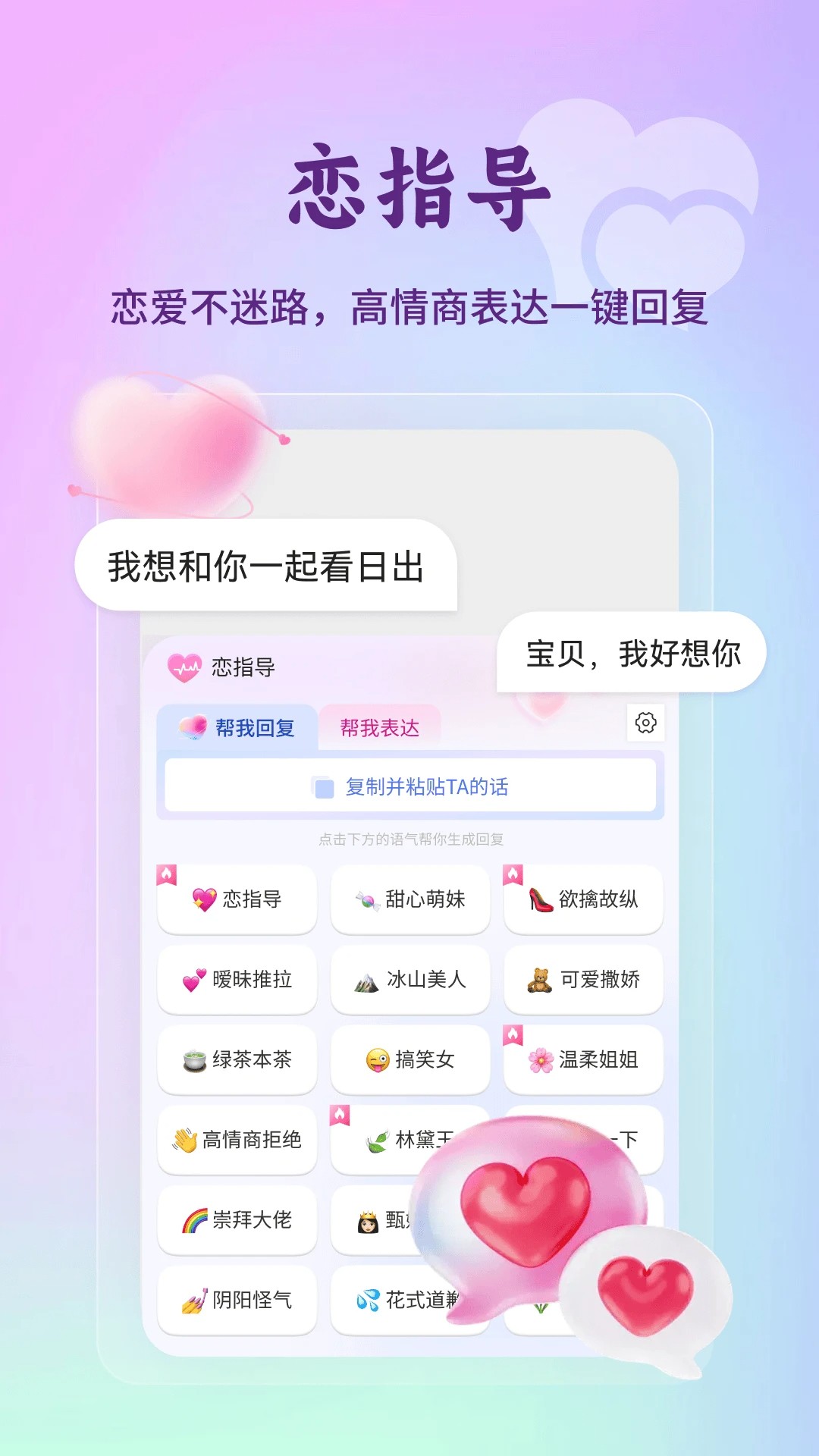 吉吉输入法手机软件app截图