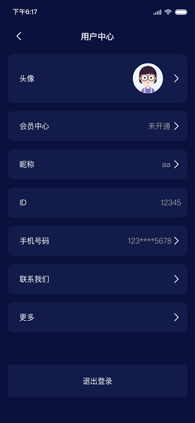 毒舌加速器 免费最新版手机软件app截图