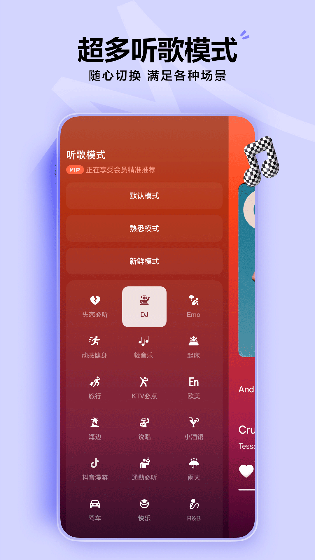 汽水音乐 车机版官方正版手机软件app截图