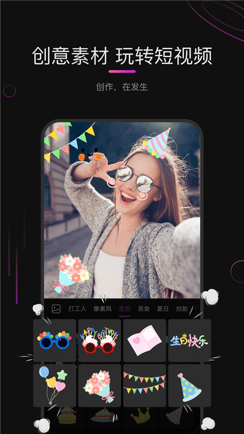 花瓣剪辑 最新版手机软件app截图