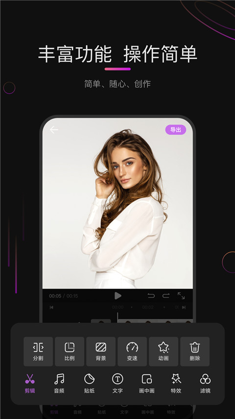 花瓣剪辑 最新版手机软件app截图