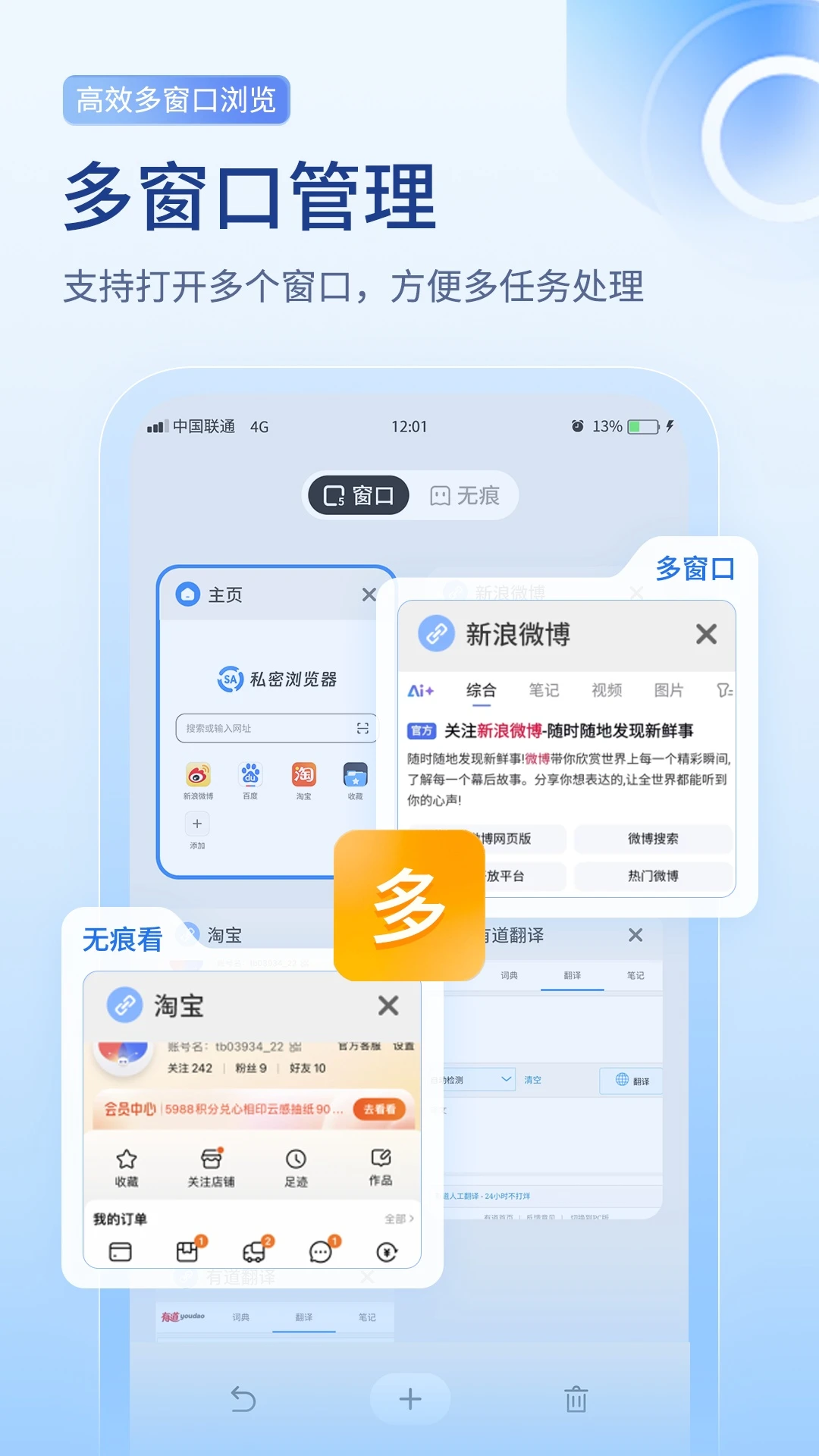SA私密浏览器手机软件app截图