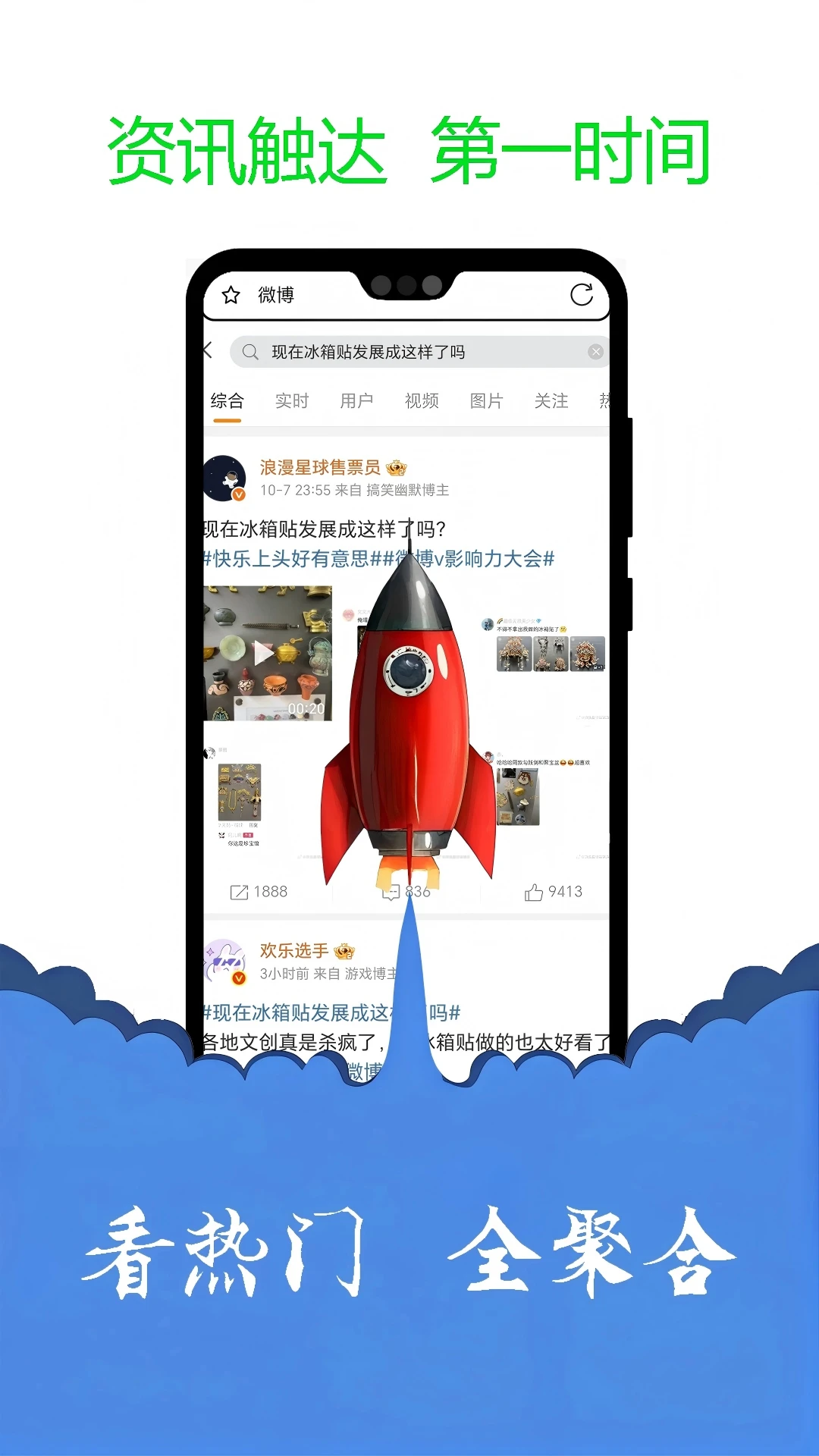 掌中极速浏览器手机软件app截图