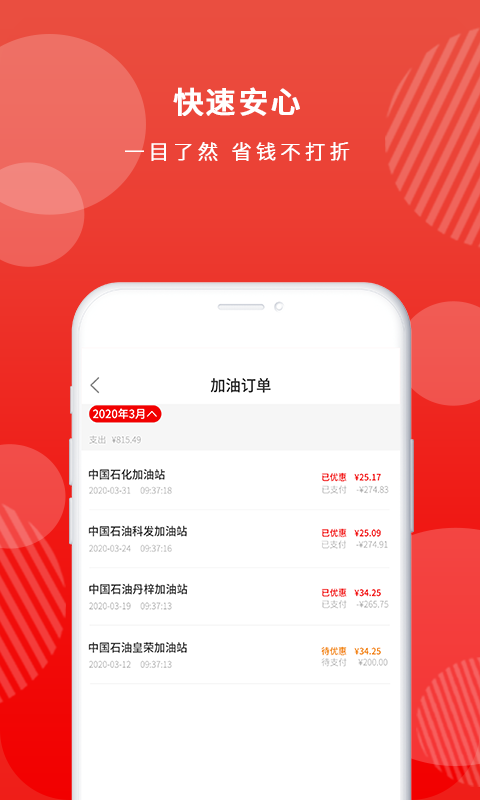 家家冕手机软件app截图