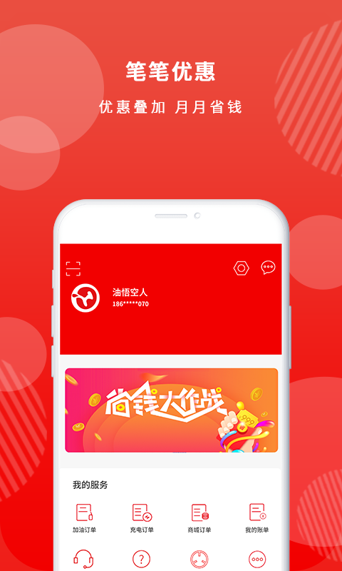 家家冕手机软件app截图