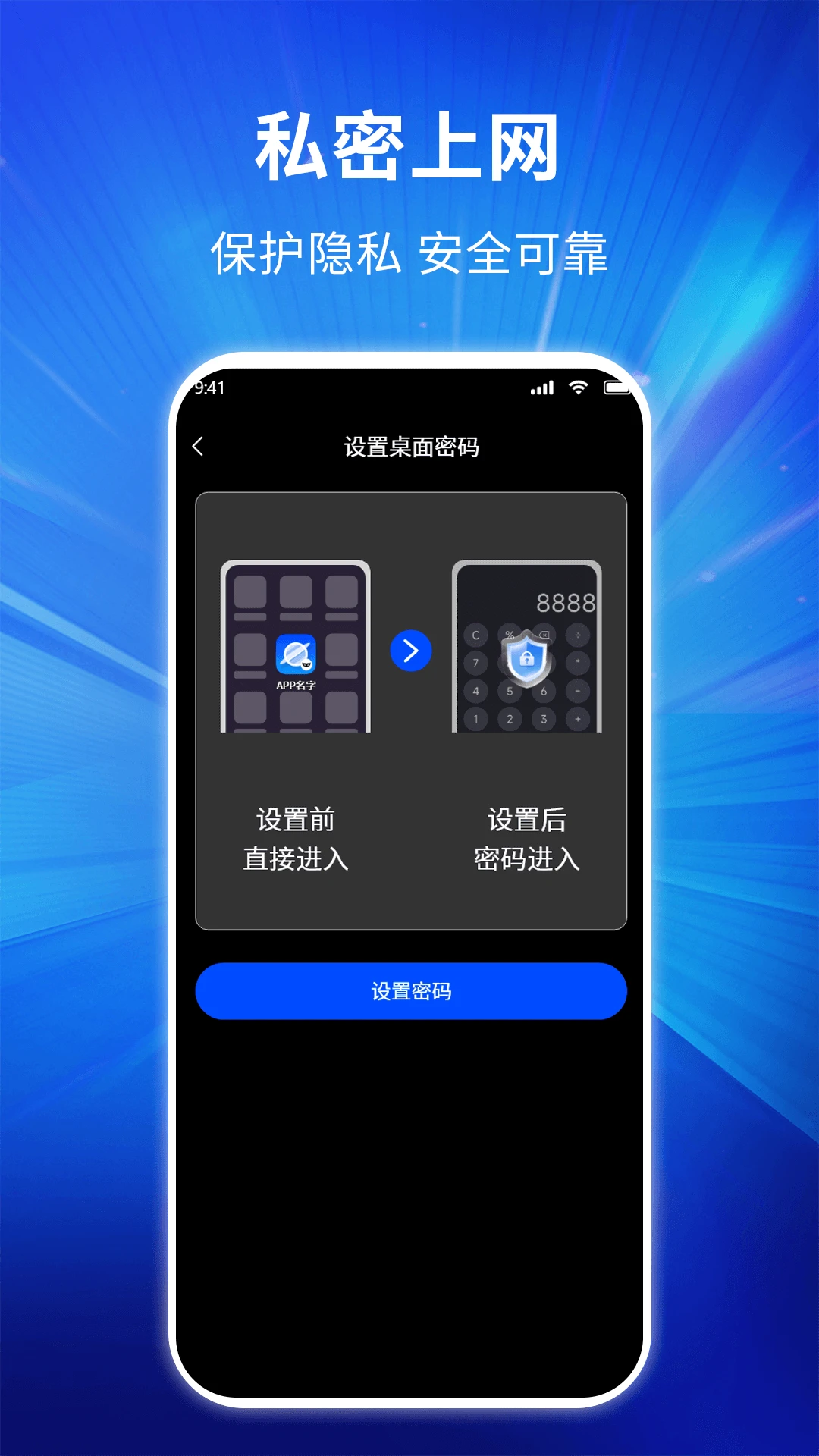 私密隐身浏览器手机软件app截图