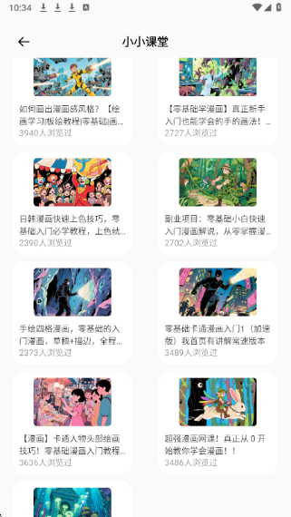 漫蛙3漫画 免费漫画入口手机软件app截图