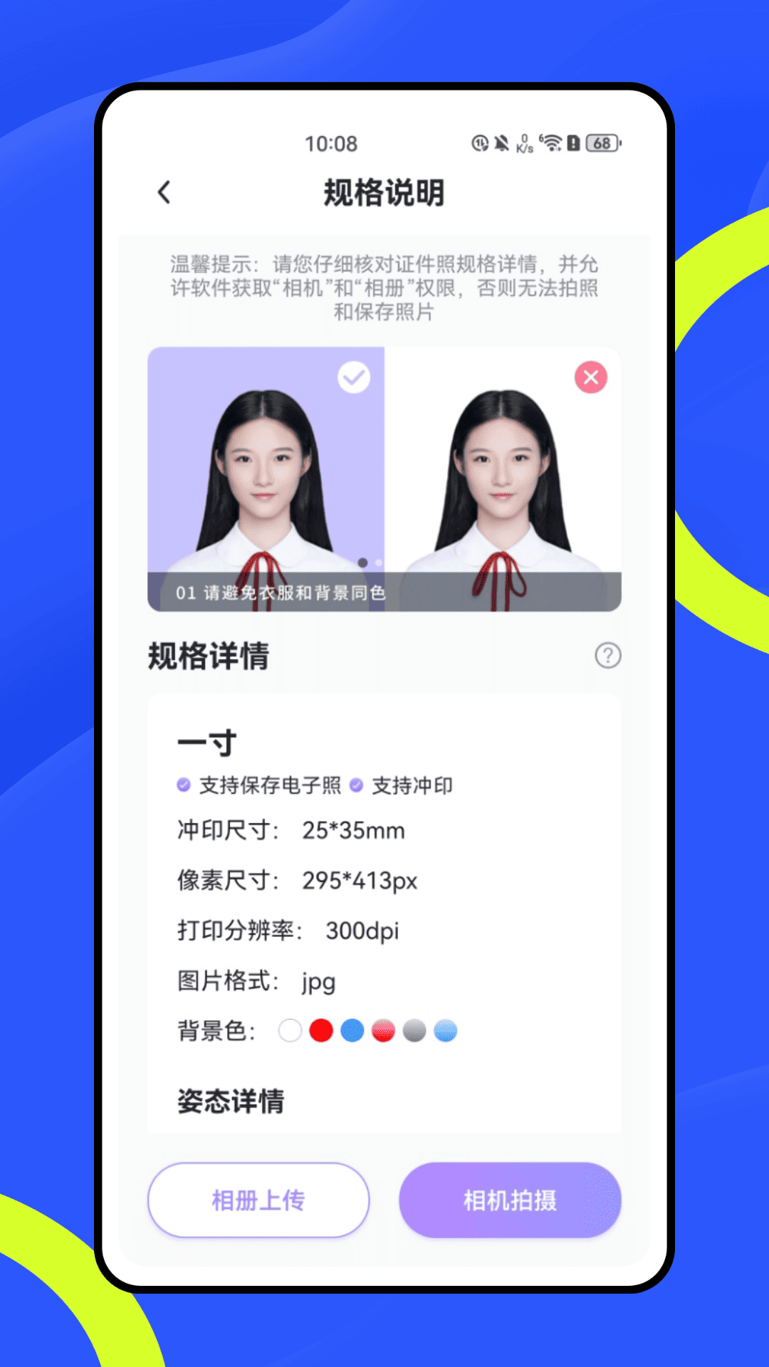 SafeW办公助理手机软件app截图