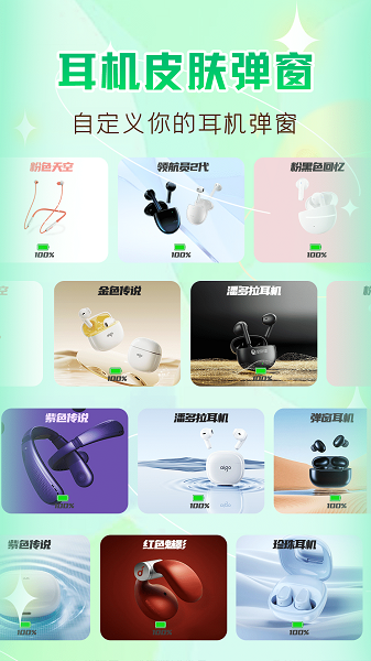 万能主题组件手机软件app截图