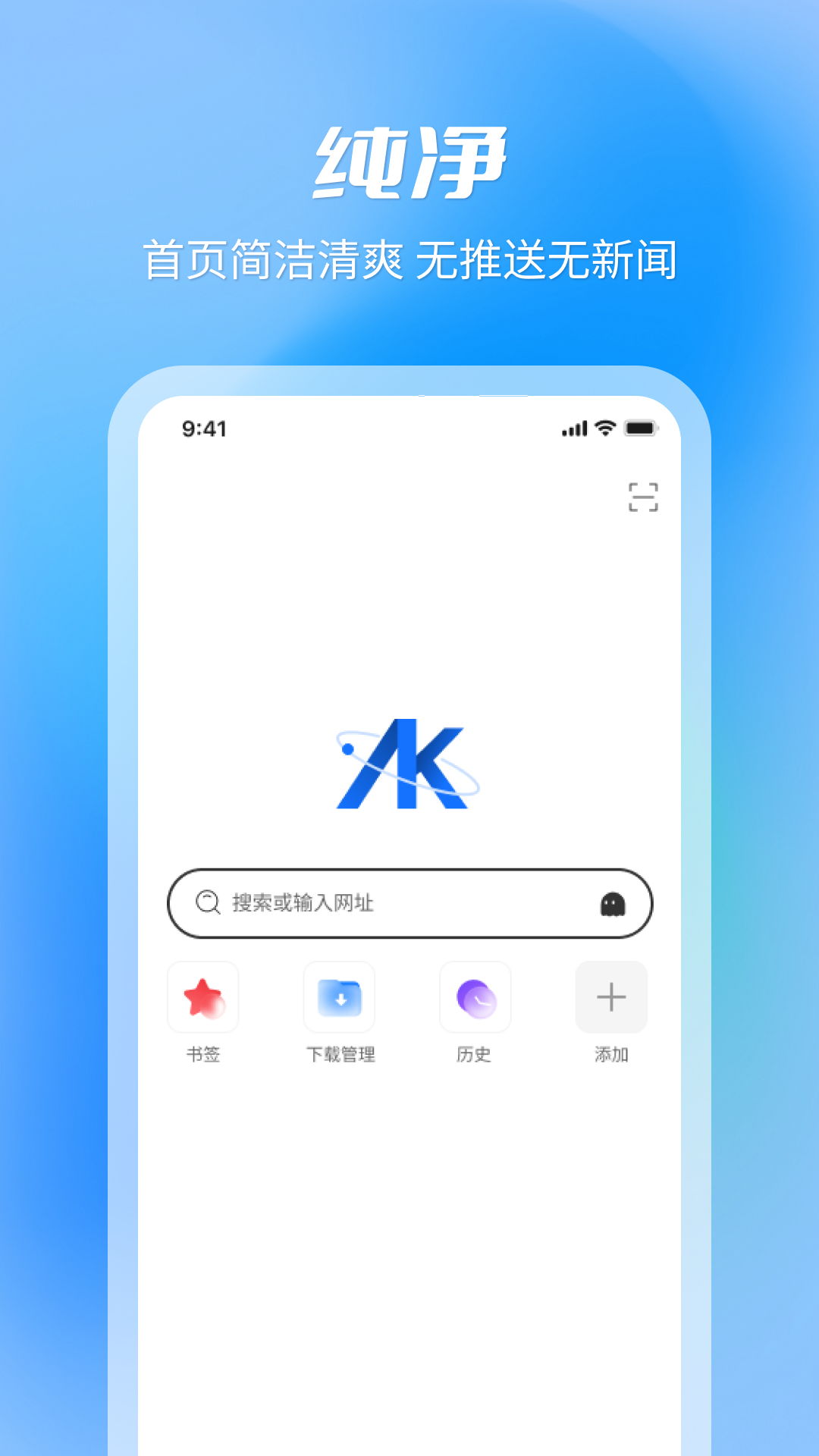 AK浏览器手机软件app截图