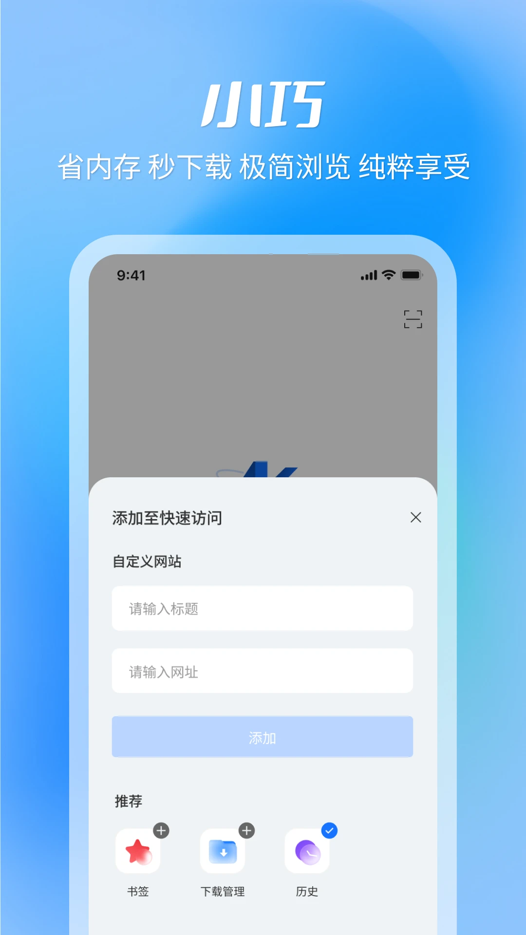 AK浏览器手机软件app截图