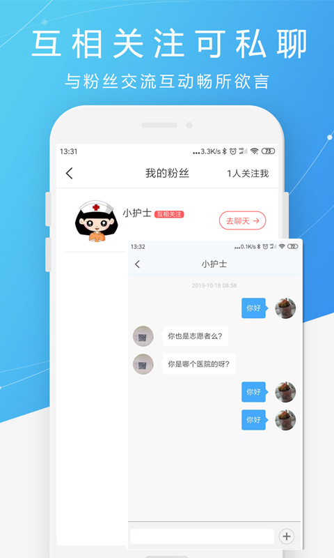 护士之约手机软件app截图