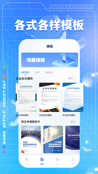 百佳会手机软件app截图