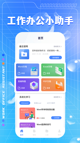 百佳会手机软件app截图