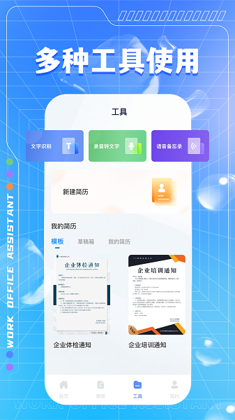 百佳会手机软件app截图