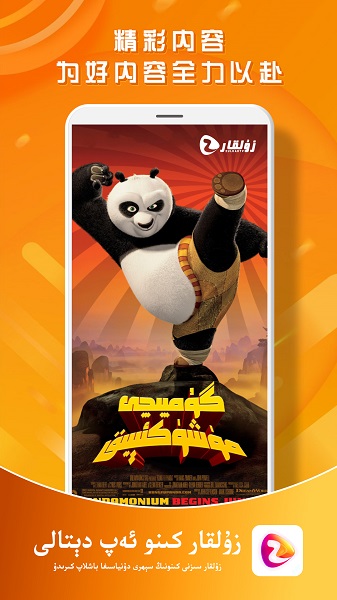 ZulKaR手机软件app截图