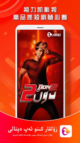 ZulKaR手机软件app截图