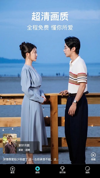 剧酷免费短剧app 官方版手机软件app截图