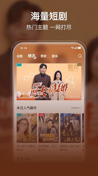 剧酷免费短剧app 官方版手机软件app截图