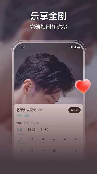 剧酷免费短剧app 官方版手机软件app截图