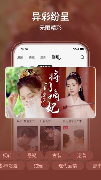 剧酷免费短剧app 官方版手机软件app截图