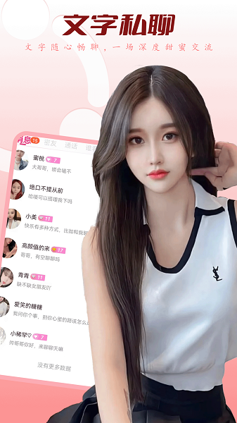 野春手机软件app截图