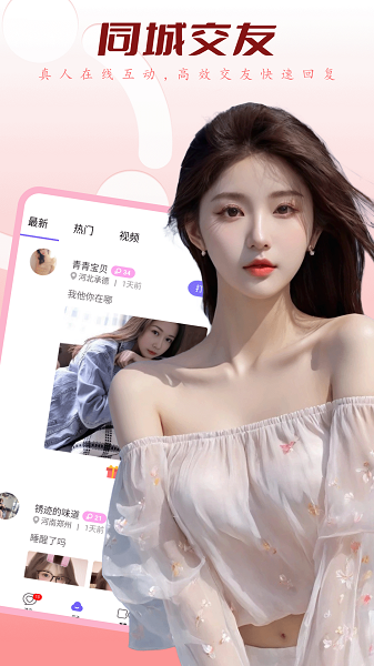 野春手机软件app截图