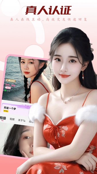 野春手机软件app截图