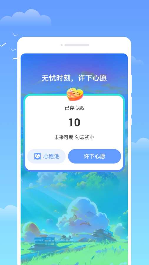 识云天气手机软件app截图