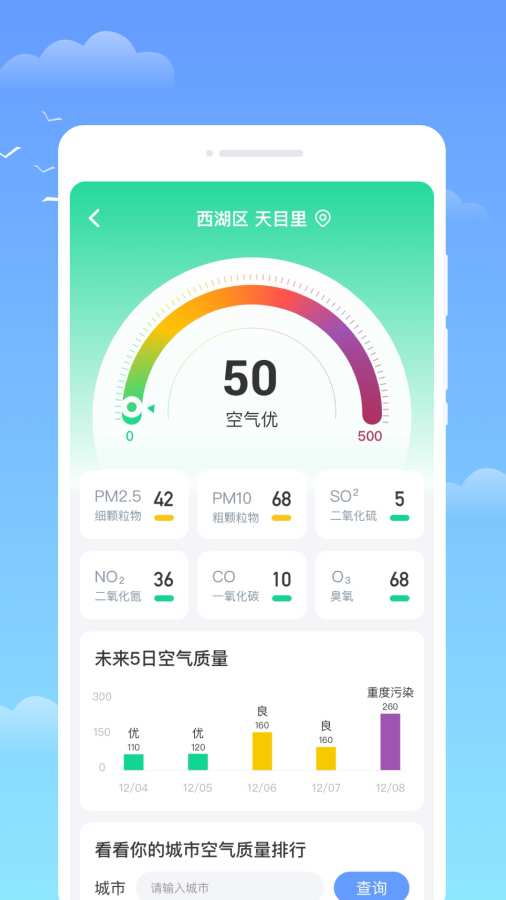 识云天气手机软件app截图