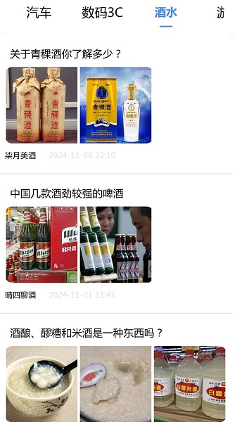 瓦特手机软件app截图