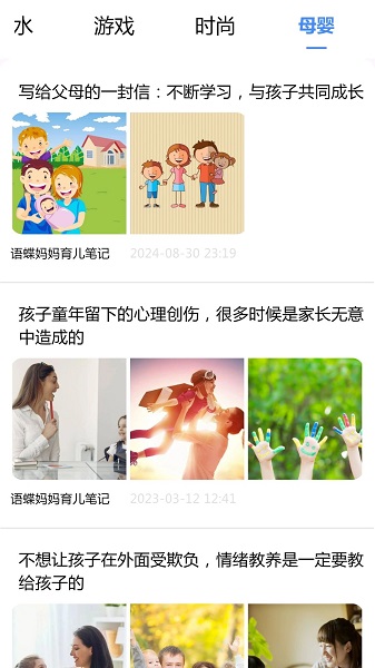 瓦特手机软件app截图