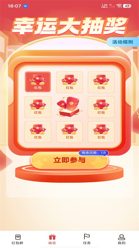 红包赚钱极速版手机软件app截图