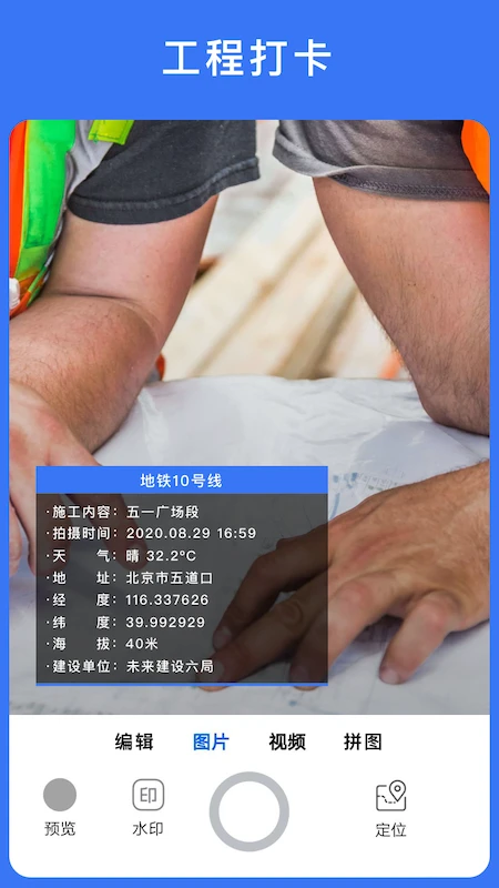 云联相机手机软件app截图