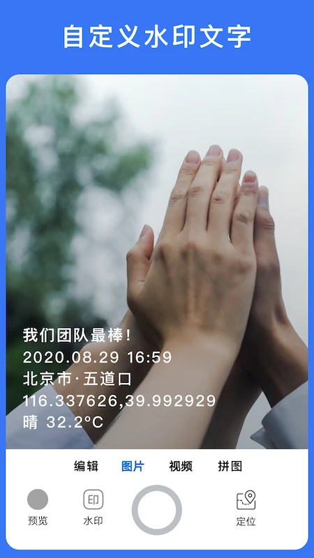 云联相机手机软件app截图