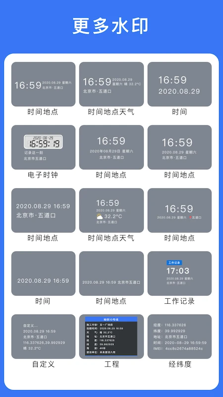 云联相机手机软件app截图